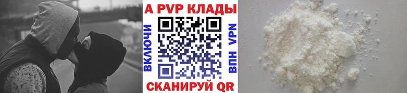 Купить закладки  Геленджик  Альфа ПВП Соль 