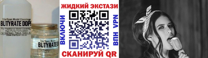 Купить закладки  Геленджик  БУТИРАТ бутик 