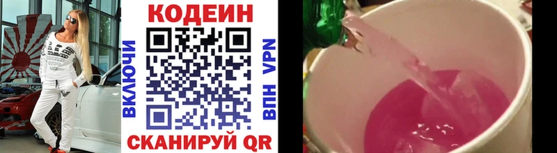 Купить  Геленджик  Codein Purple Drank 