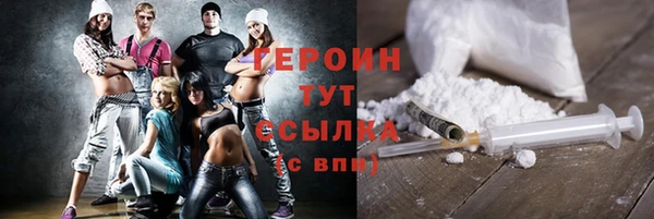 героин Каменка