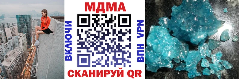 MDMA кристаллы  Купить где  Геленджик 
